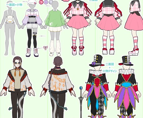 衣装デザインお作りします 最短即日！ジャンル・性別不問！ イメージ2