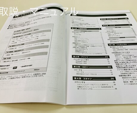 あなたに代わって取説を読み込みます イメージ1