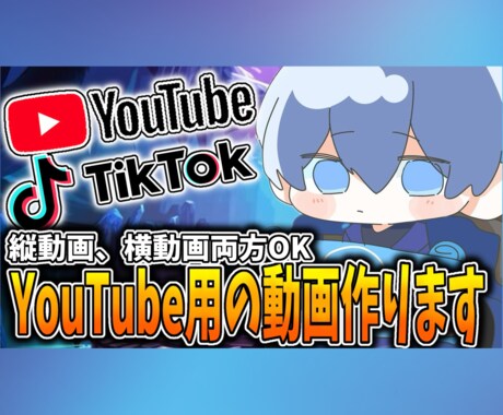 YouTube用の動画作ります 縦動画横動画両方できます！！！！ イメージ1