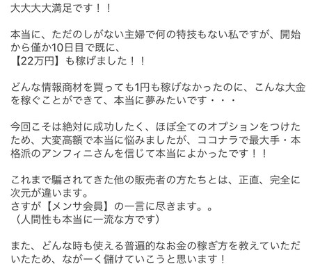 ココナラで月85万円稼いだ3つの戦略を教えます ずっと副収入がほしかった方へ【短期集中】3日間コンサルプラン イメージ2