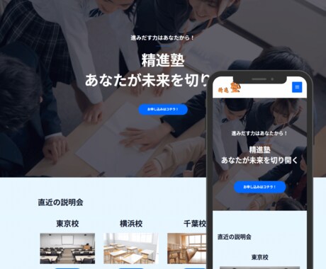 トップページのみのHP作成+公式LINE構築します これでLINEや問合せ導線も対応可能！ イメージ2