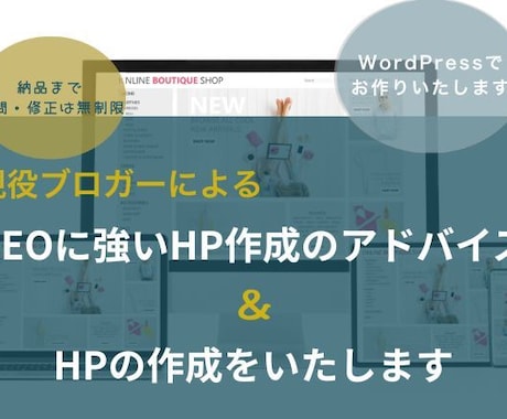 10名様限定！モニター価格でHPの制作をいたします イメージ1