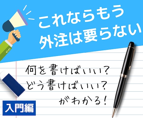 ブログがどんどん書けるようになるテクお教えします ミライ式⭐ブログライティングの教科書PART.1(入門編) イメージ1