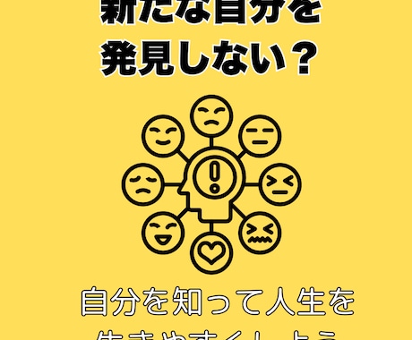 性格・適職・金運・恋愛「あなたの総合運」占います 「私って何者？」「今に悩みがある」色々な疑問に答える占いです イメージ2