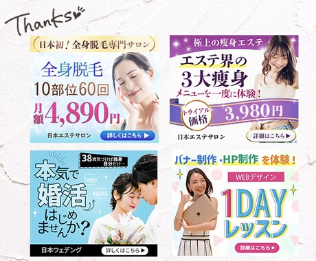 クリックしたくなる魅力的なバナー制作いたしますます 集客、売り上げに貢献いたします イメージ2