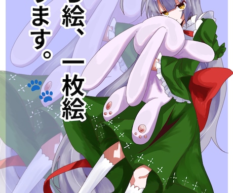 TRPGや立ち絵、一枚絵承ります イメージ1