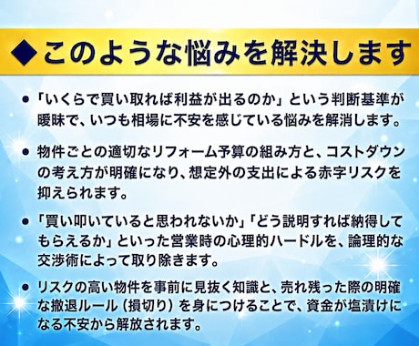 中古再生ビジネス収益化の全プロセスを公開します 初めての買取再販でつまずかないための仕入れ完全攻略マニュアル イメージ2