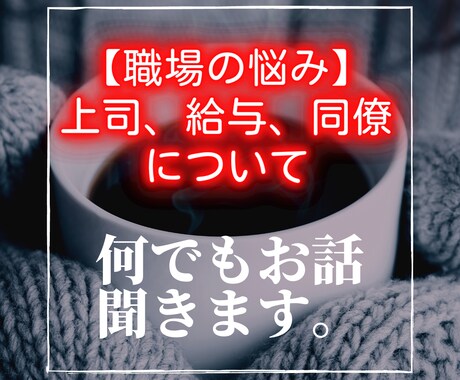 社会人1年目～3年目の方。ます 色んな壁にぶつかっていませんか？何かもやもやがある方は是非。 イメージ1