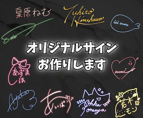 ネオン風オリジナルサインデータを作成します モチーフ入りサインからシンプルサインまで好みのサイン作ります イメージ1
