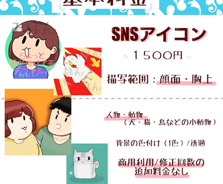 商用OK！SNSで使えるゆる〜いアイコンます ゆる〜いアイコン描きます！SNS等でご利用ください！ イメージ2