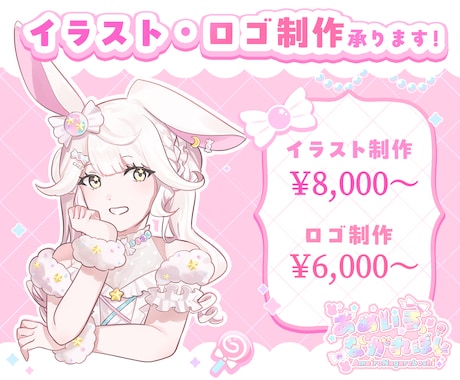 あなただけのオリジナル立ち絵を制作します イメージ1