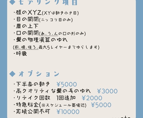 低価格でシンプルなモデリングをします ＼価格を抑えてVtuberになりたい方へおすすめ！／ イメージ2