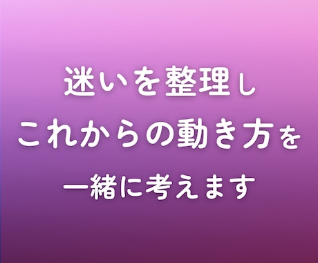 イメージング鑑定◆相手の気持ちと未来を読み解きます 恋愛占い♡ お相手のお気持ち・未来の流れ・具体的なアドバイス イメージ2