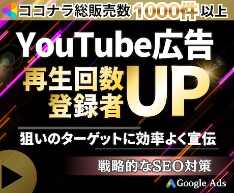 YouTube広告運用｜再生回数・登録者増やします 【伸びない原因を特定】YouTubeを本気で伸ばします イメージ1