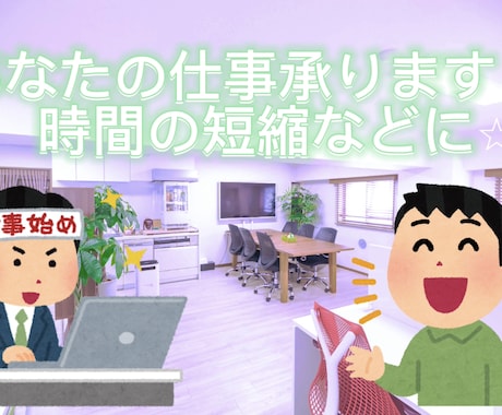 ケバ取り込み　文字起こし代行で時間削減！代行します YOUTUBEや音声ファイルの書き起こしを代行します イメージ1