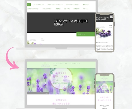 Jimdo（ジンドゥー）サイトを見やすく整えます Jimdoで作ったサイトの見栄えをもっと良くしたい方へ イメージ2