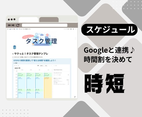 マルッとタスク管理！時短テンプレのレクチャーします >スケジュール〜タスクまでNotionでスマート解決します イメージ2