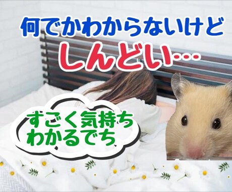 1分でもOK◎  憂鬱な朝に寄り添います 職場や学校に行けなかった辛さ話してみませんか？ イメージ2