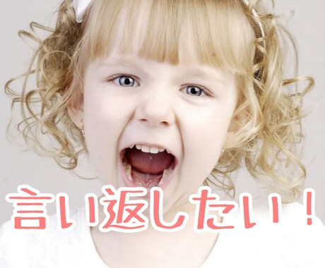 意見が言えなくて辛い…文字のやりとりで相談できます 元陰キャコミュ症いじめられっ子の僕に任せてください✨ イメージ1