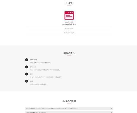 シンプル＆高速なWebサイトを制作します お客様のビジネス課題をWeb制作で解決します。 イメージ2