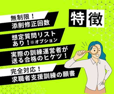 職業訓練の志望動機やその他の質問への回答を考えます 職業訓練を運営中＆キャリアコンサルタントが直々にアドバイス！ イメージ2