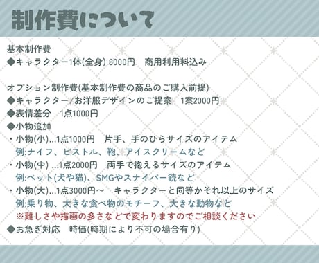 SDイラスト制作いたします ポップで可愛いミニキャライラストを描きます イメージ2