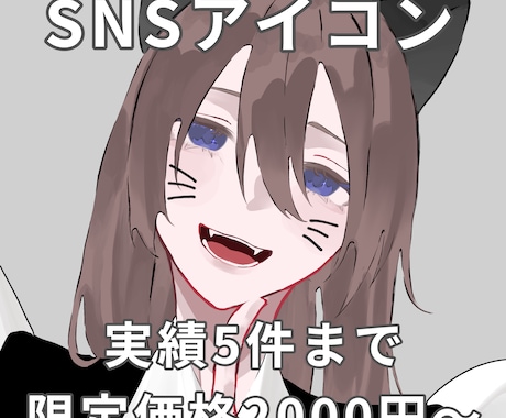 アンニュイで透明感ある厚塗りSNSアイコン描きます 透明感とアンニュイな雰囲気であなたの理想通りに仕上げます！ イメージ1
