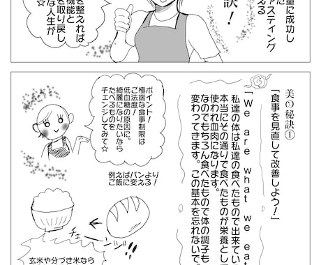 あなただけのPRマンガ作成します イメージ1