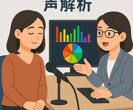 声からラッキーカラーが分かる開運声解析をします 【モニター募集】色で周波数を上げて幸運な夏を過ごしましょう！ イメージ1