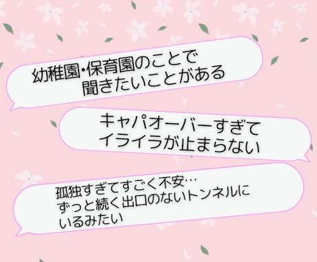 子育てママ専用❤️育児中のお悩みなんでも聴きます 子育ての悩み/モヤモヤ/不安/元幼稚園教諭/保育士/4児母 イメージ2