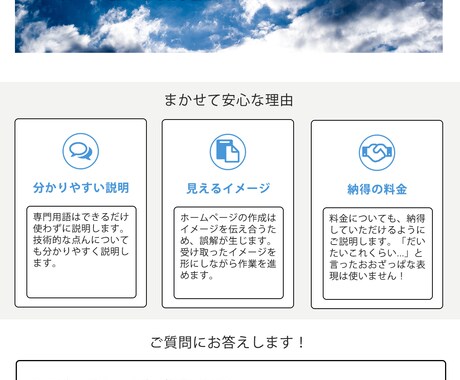 最大１万円で３ページホームページ作成します デザインから作成まで引き受けます！ イメージ2