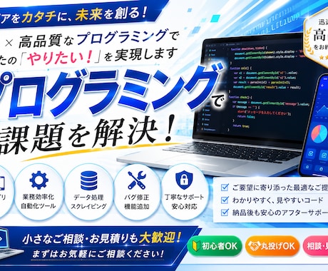 Webシステムを開発します AI活用×20年以上の開発経験 イメージ1