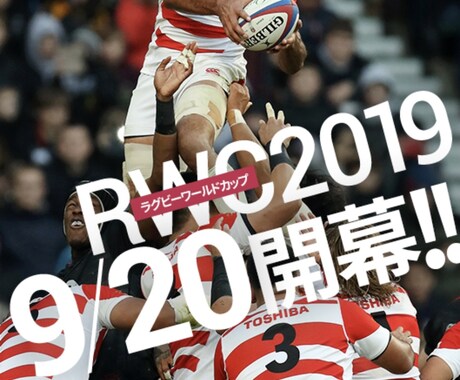 ラグビーのルール、面白さを伝えます World Cup開幕！ラグビーをより一層楽しむたに是非！ イメージ1