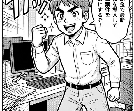 60分で持続化補助金の事業計画ドラフト作ります 私に60分ください。持続化補助金のドラフト作成を行います イメージ2