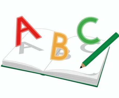 小学生向け英語学習の家庭教師いたします 小学校の英語の授業に遅れそうなお子様へ イメージ1