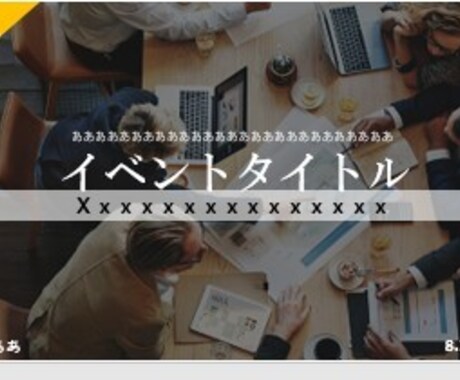 イベントのチラシ、広告を作ります 現役大学生の、若い目線でスピーディーに作成します！！ イメージ2