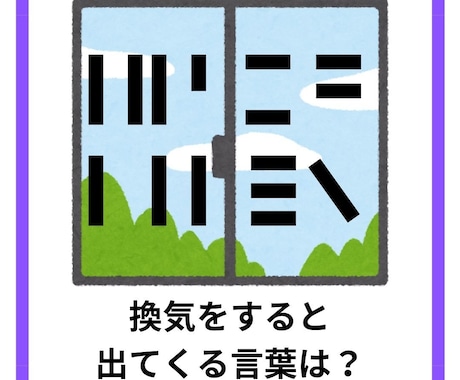 要望に合わせて謎解き問題を作ります SNSや販促、イベントにあったオーターメイド問題を作ります イメージ2