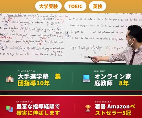継続用：英語オーダーメイド指導・並走型となります TOEIC/英検/受験すべて対応・目標達成まで並走 イメージ1