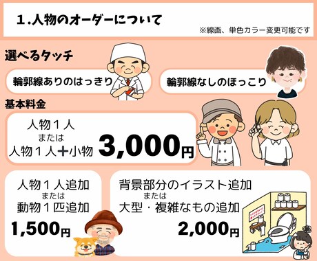 わかりやすさとあたたかみをプラス！イラスト描きます 「選べるタッチ」で温かみ◎わかりやすく伝えるお手伝いします！ イメージ2