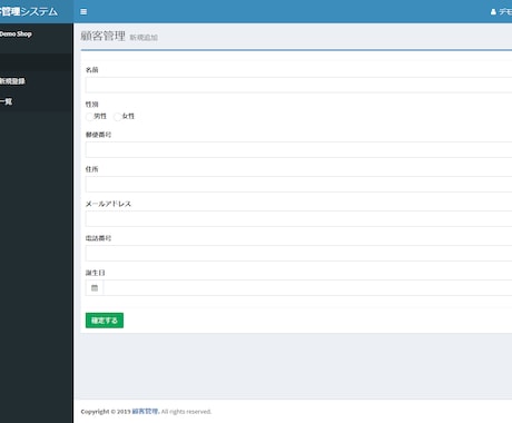 顧客リストをデータ化(システム化)します 探すの大変じゃない？データ化すれば簡単に顧客管理！ イメージ2
