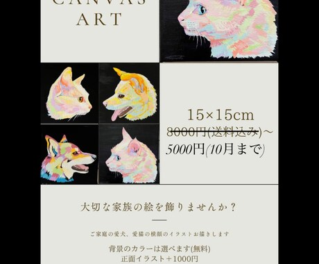 ペットのキャンバスボードお描きします カラフルなアート風キャンバスボード飾りませんか？ イメージ1