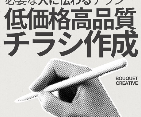 1万円でチラシをデザインします 届けたい人に必要な情報や想いが届く！ イメージ1