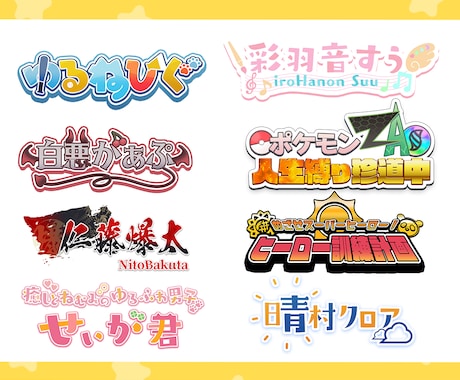 短納期可能　VTuber配信者向け配信ロゴ作ります イメージ1