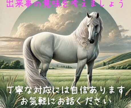 つい最近まで看護師だった私がお悩み承ります どんなことにも意味がある。今起きている出来事の意味を考えます イメージ1