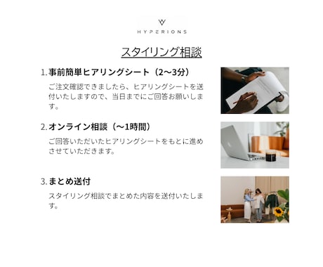 外見から「変わりたい」をサポートします 垢抜け・印象改善・自信につながる服装相談を行います イメージ2