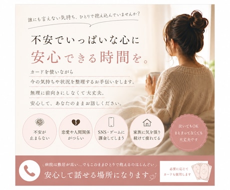 家族や恋愛で限界な気持ち、受け止めます ひとりで抱え込み続けて疲れたあなたへ イメージ1