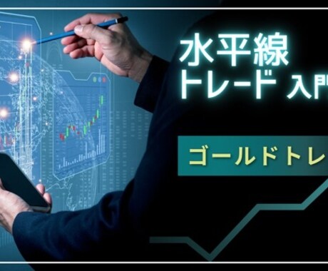 水平線の引き方＋水平線を使った手法を提案します 水平線の引き方がいまいちわからない人ぜひ！ イメージ1
