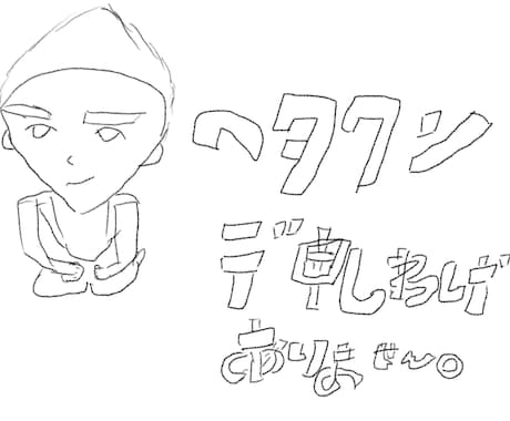 子供も絵を書くイメージを持ってます 鶴の絵を色塗りあえてしてないものです イメージ1