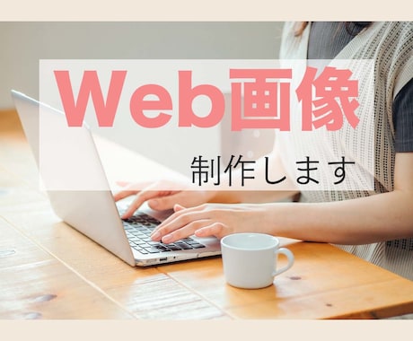 各種バナー、ヘッダーを制作いたします イメージ1
