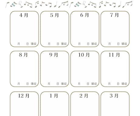 バレエ・ピアノなど習い事教室の月謝袋を作成します 見やすく使いやすい｜教室のお名前入りの月謝袋 イメージ2